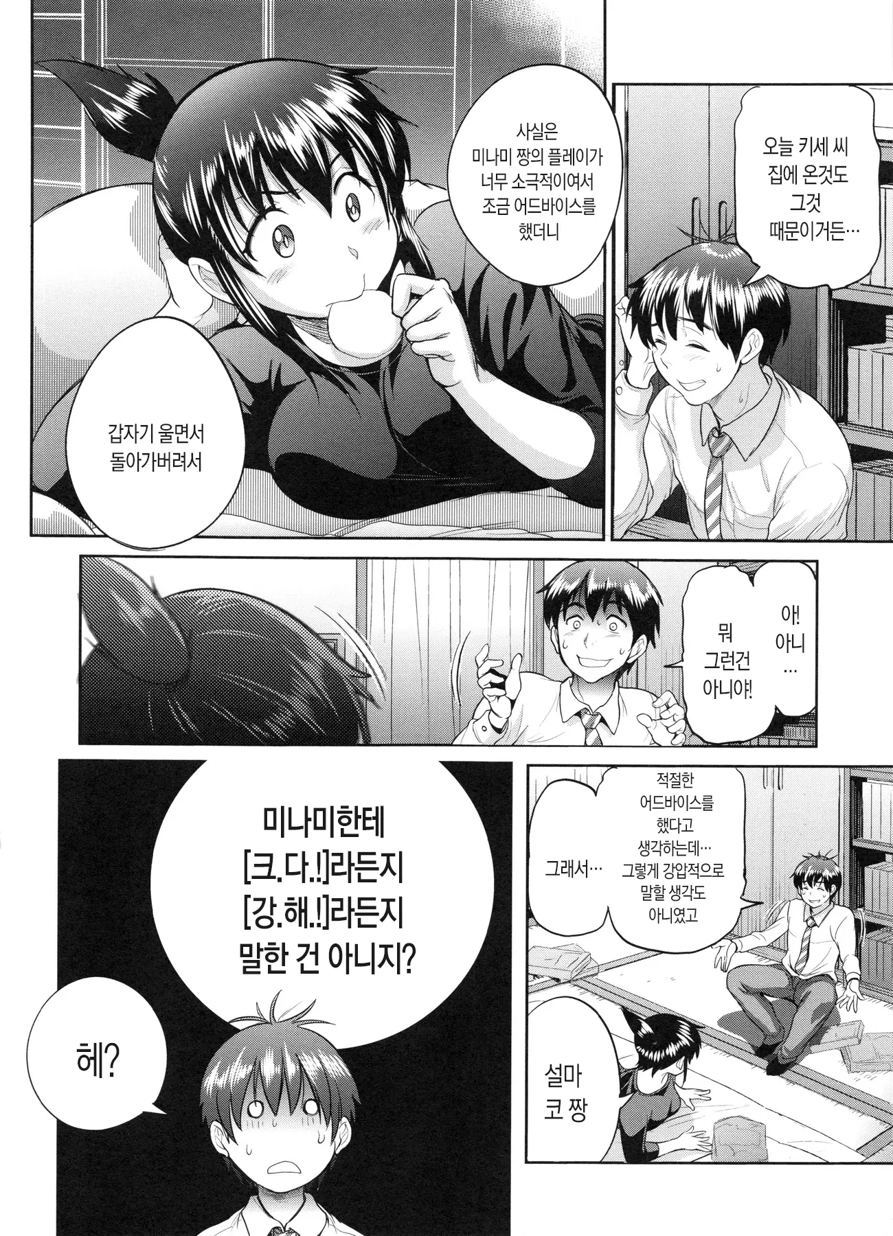 웹툰 이미지 96
