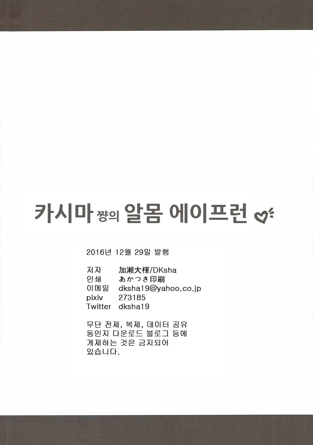 웹툰 이미지 19