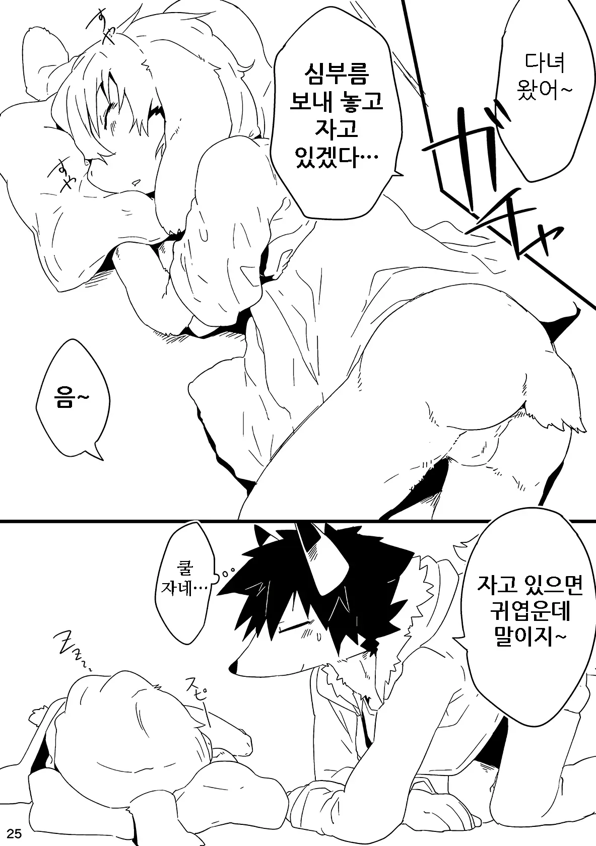 웹툰 이미지 25