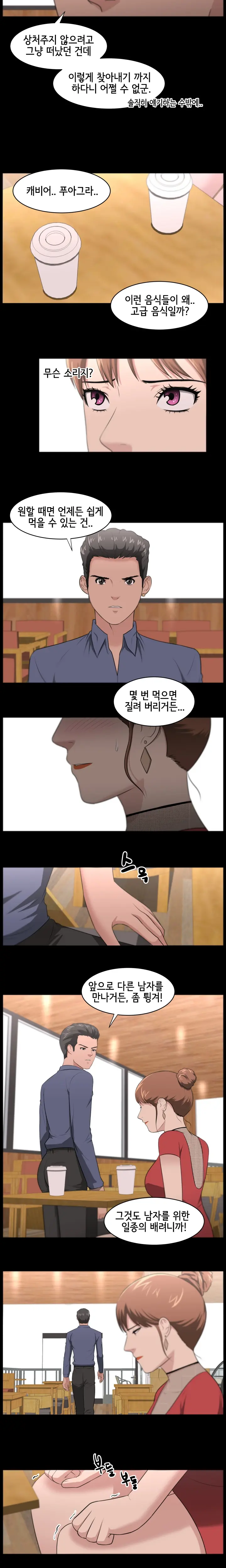 웹툰 이미지 270
