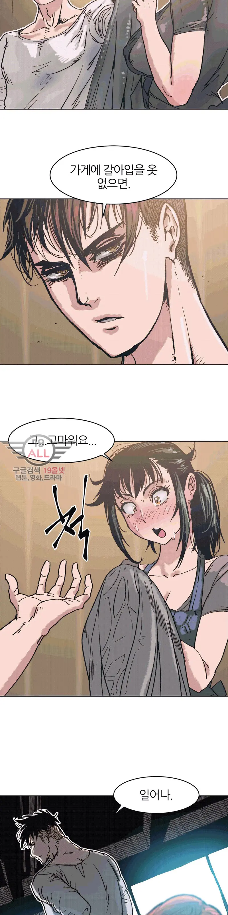 웹툰 이미지 106
