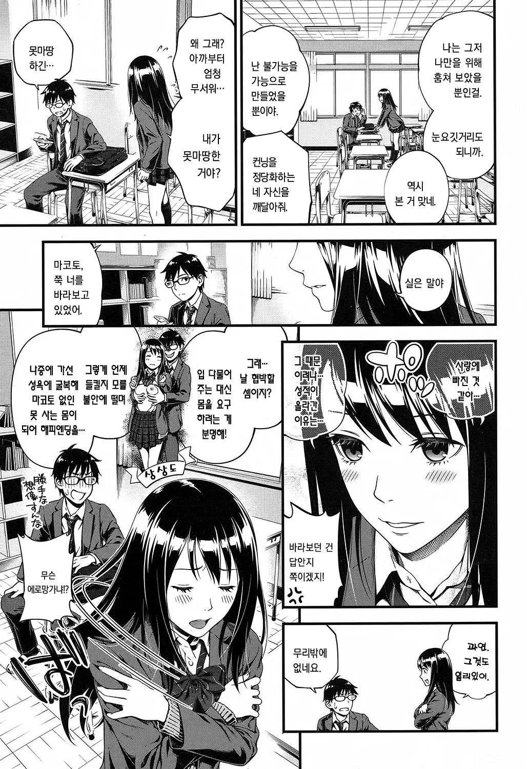 웹툰 이미지 2