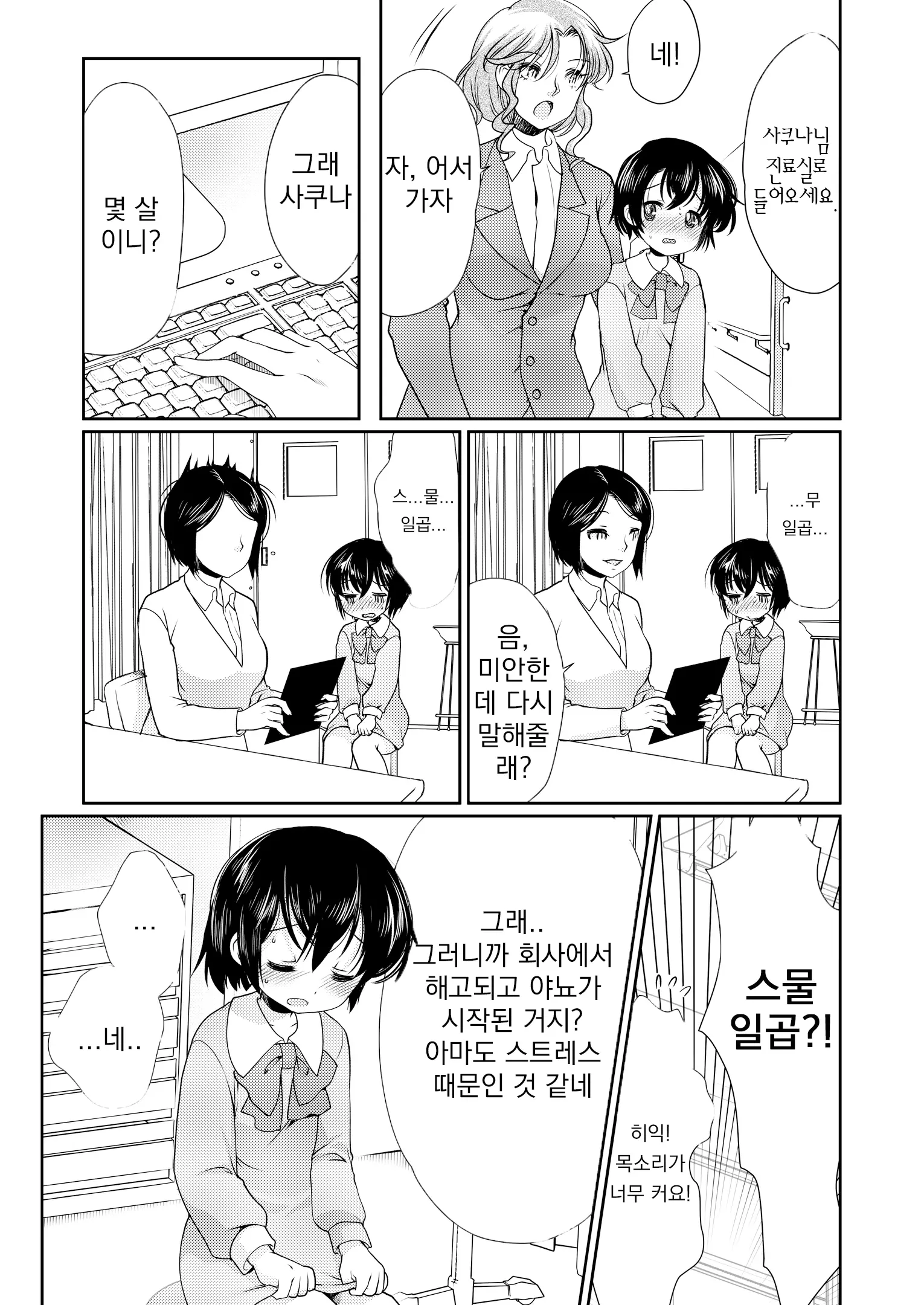 웹툰 이미지 4