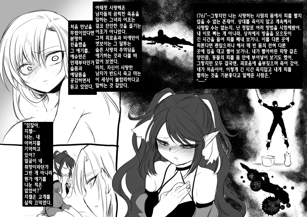 웹툰 이미지 79