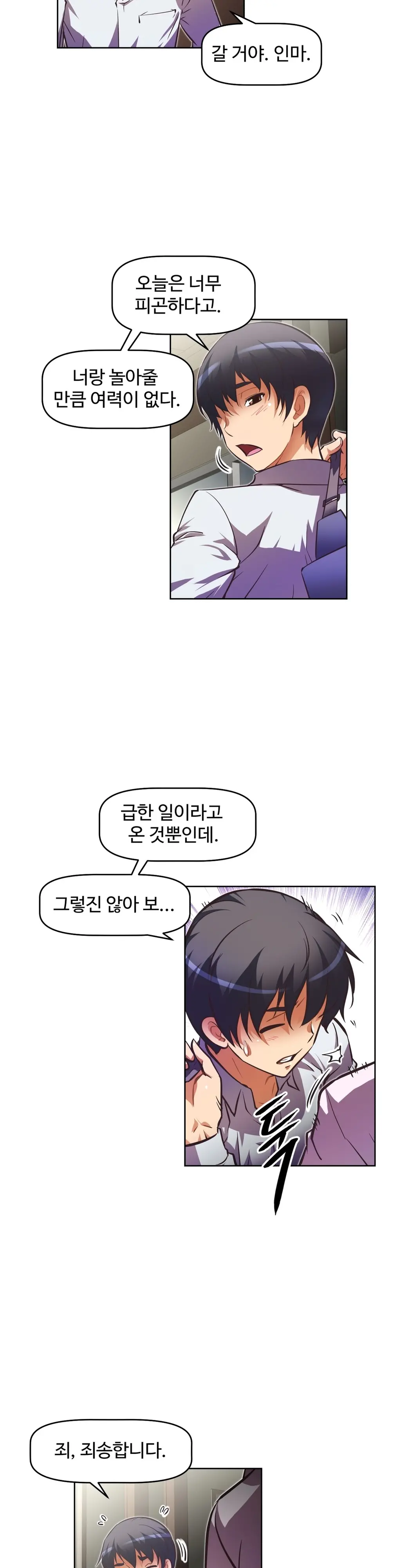 웹툰 이미지 84