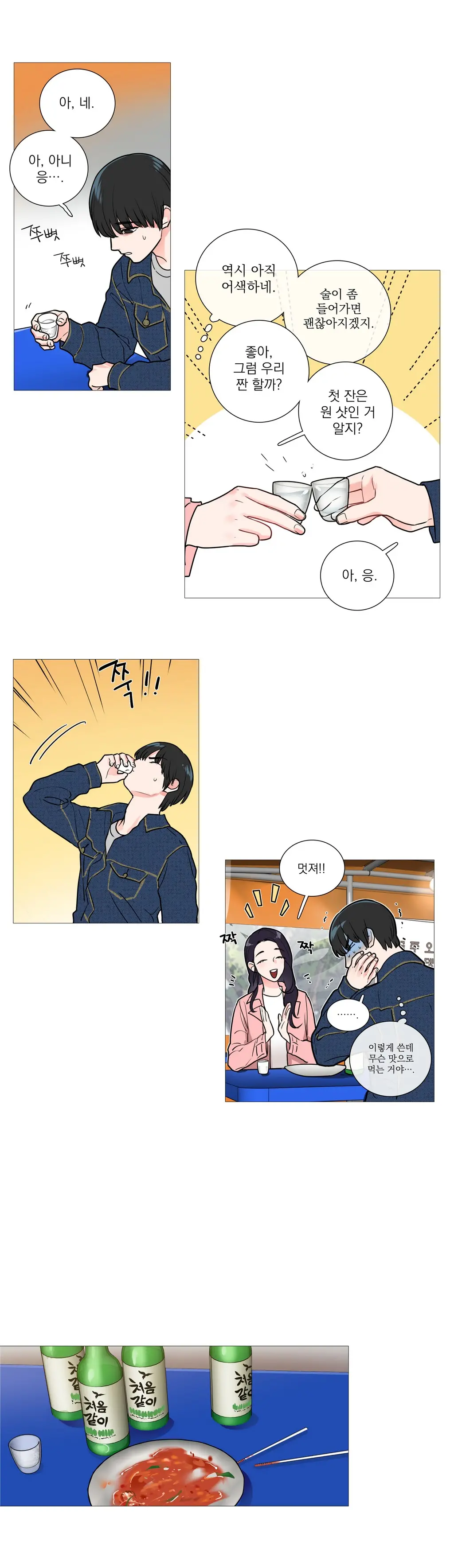 웹툰 이미지 397