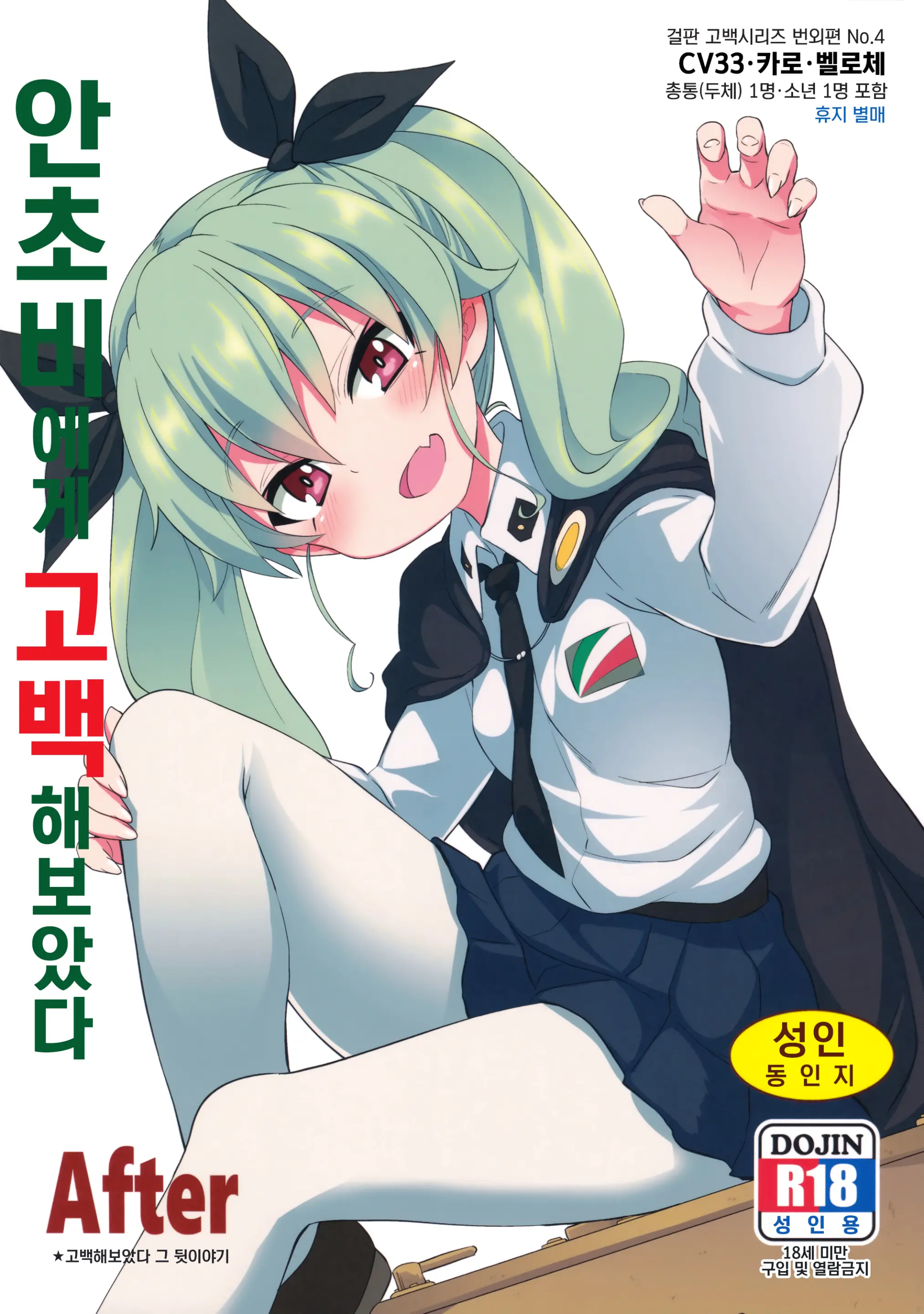 웹툰 이미지 0