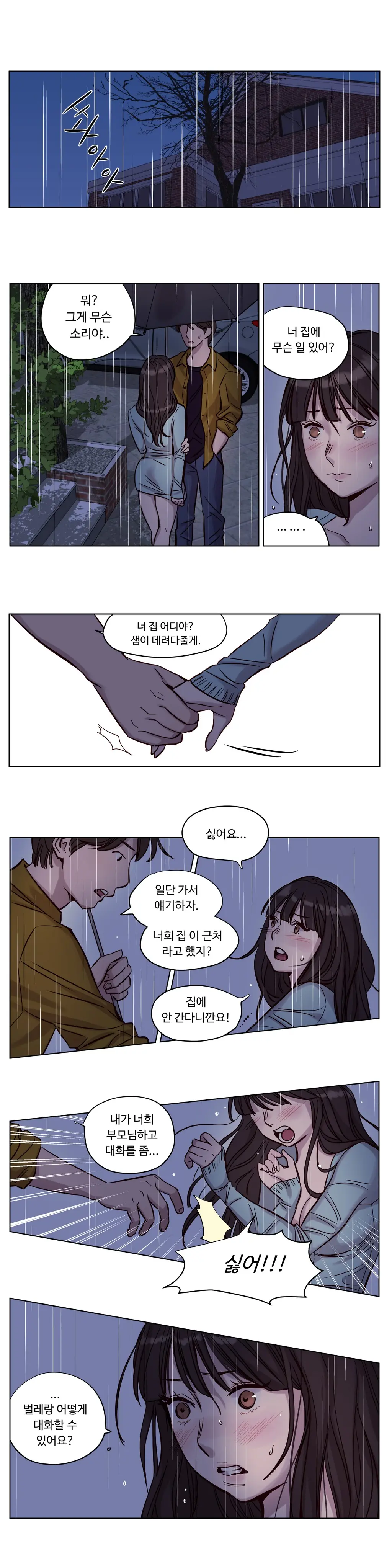 웹툰 이미지 241