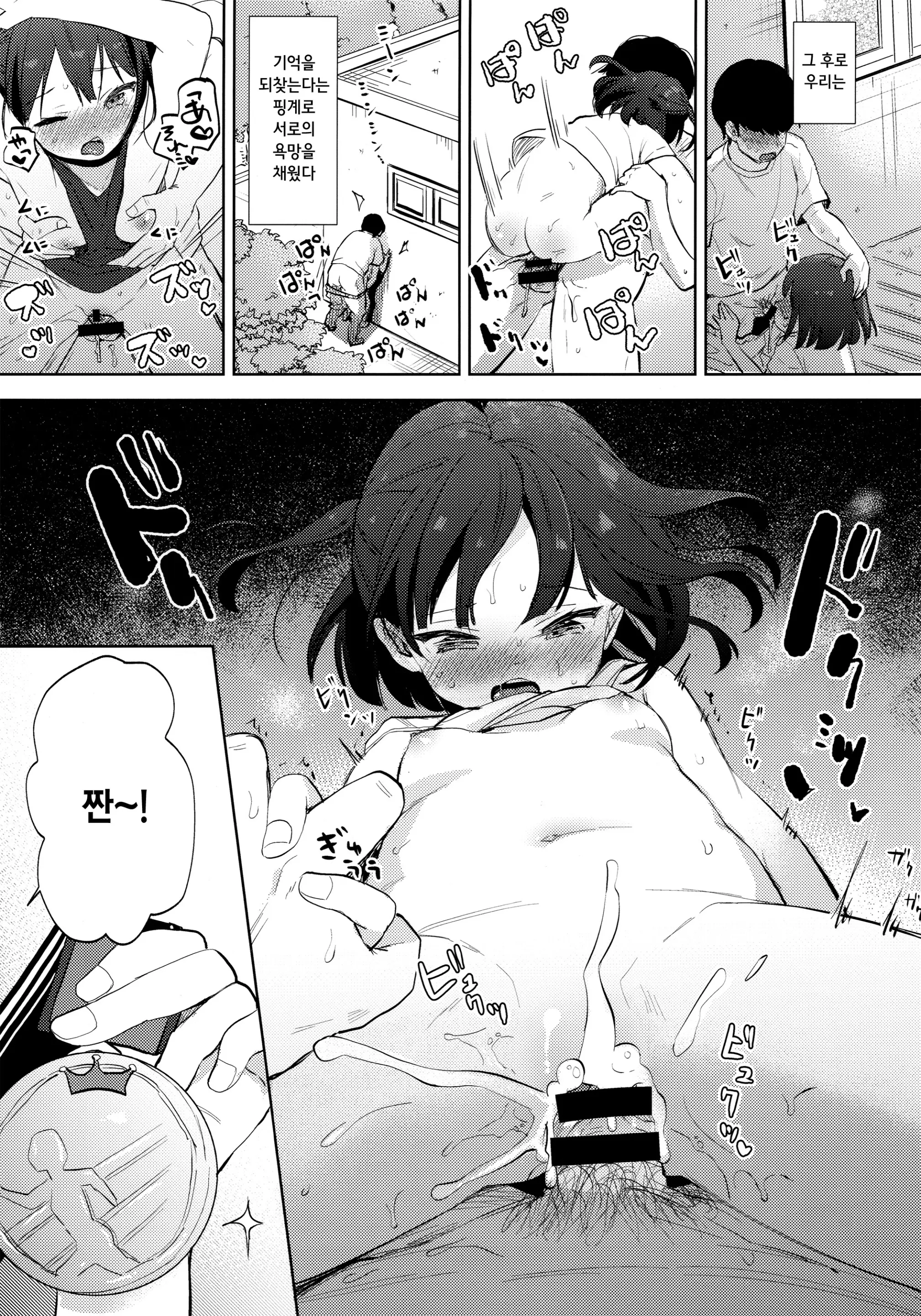 웹툰 이미지 23