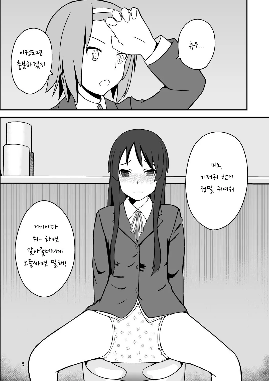 웹툰 이미지 5