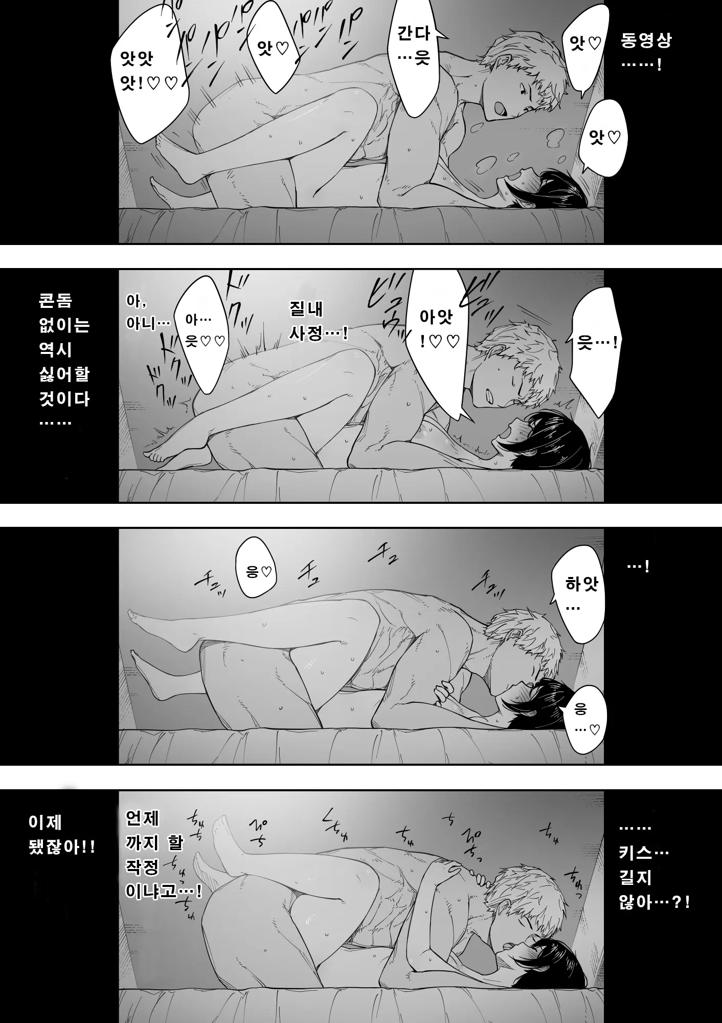 웹툰 이미지 8
