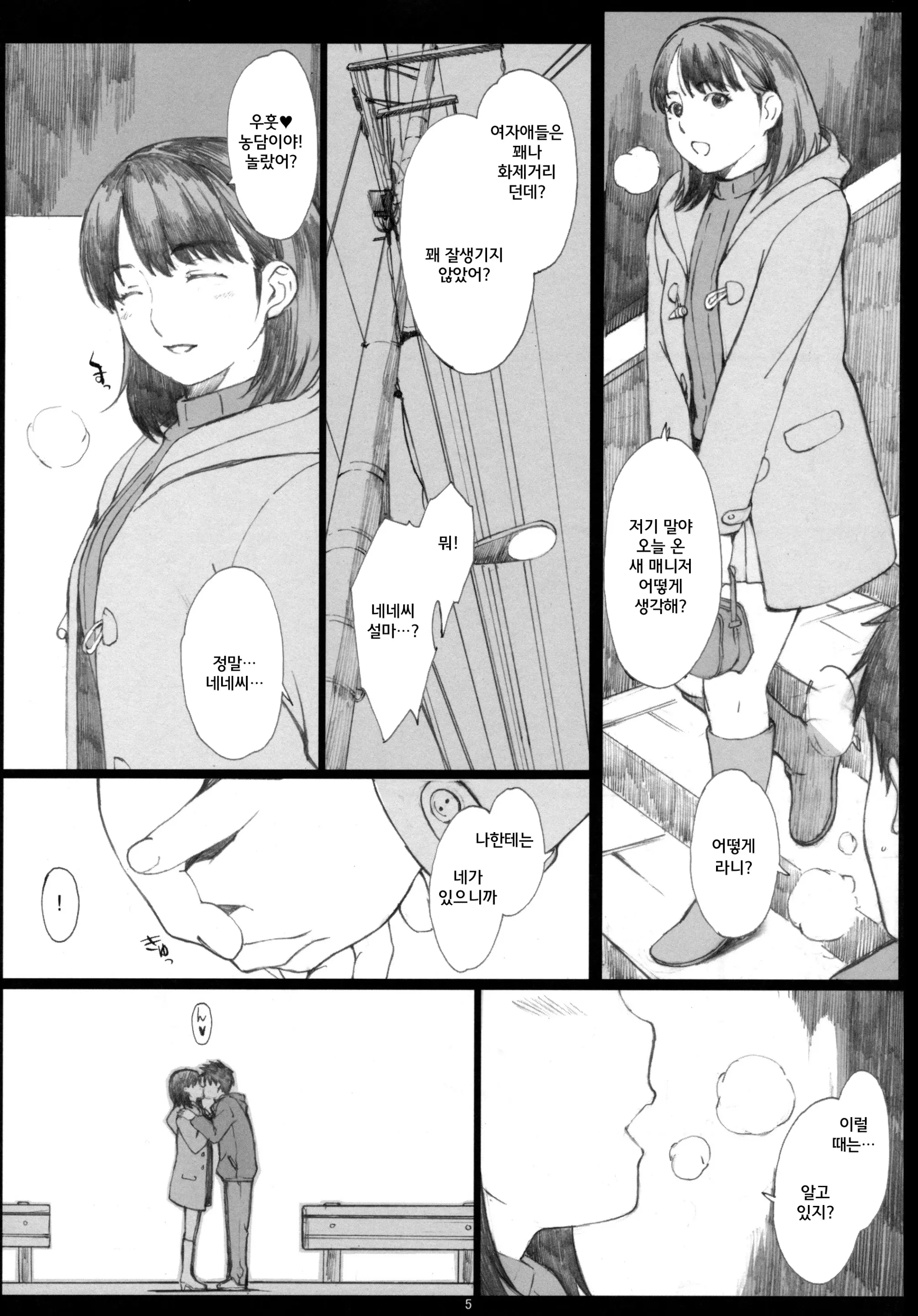 웹툰 이미지 3