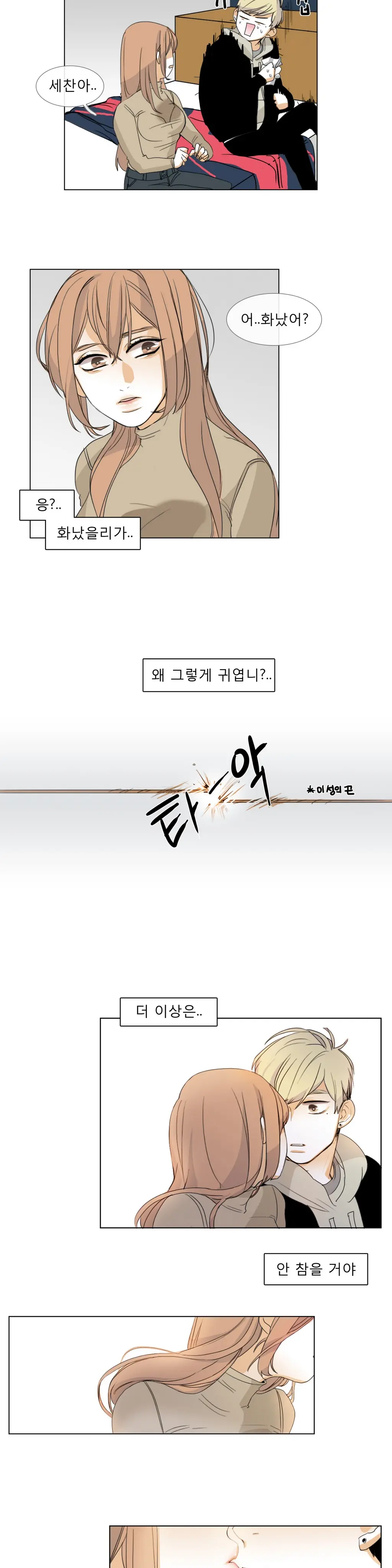 웹툰 이미지 74