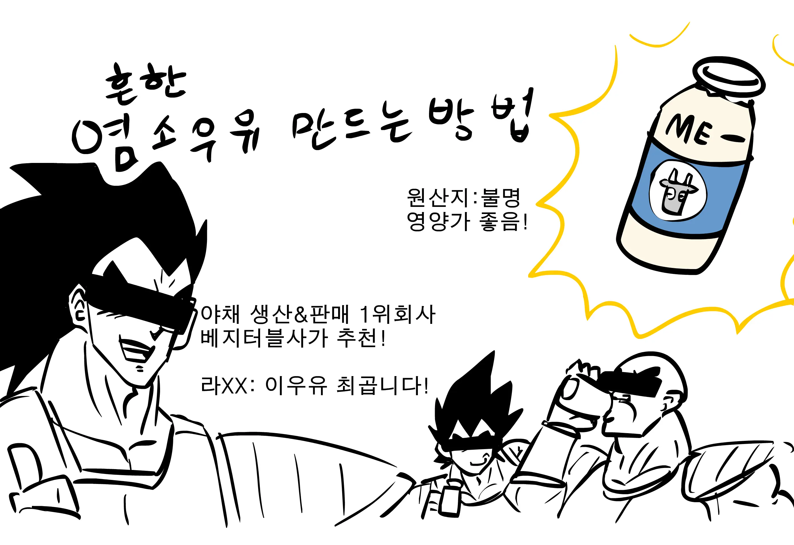 웹툰 이미지 44