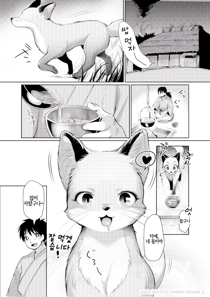 웹툰 이미지 2
