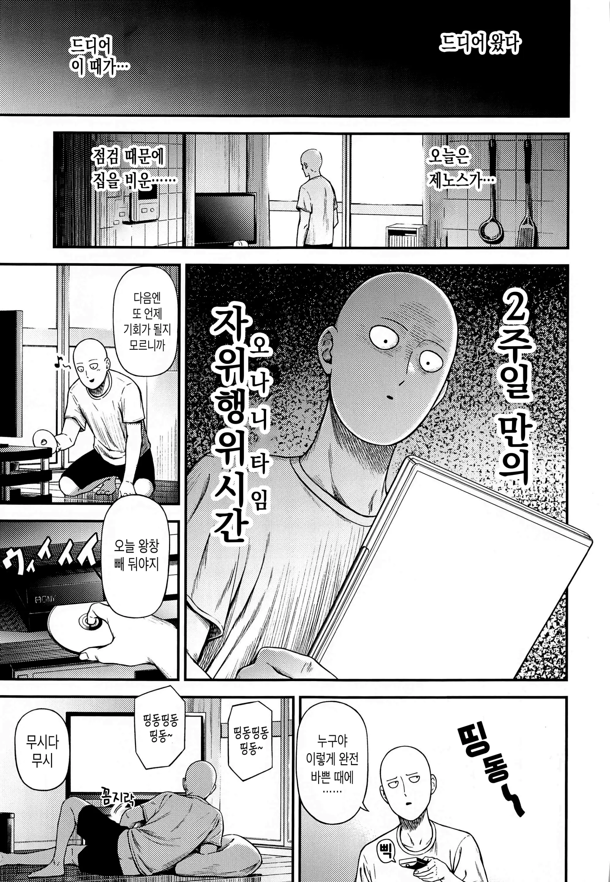 웹툰 이미지 1