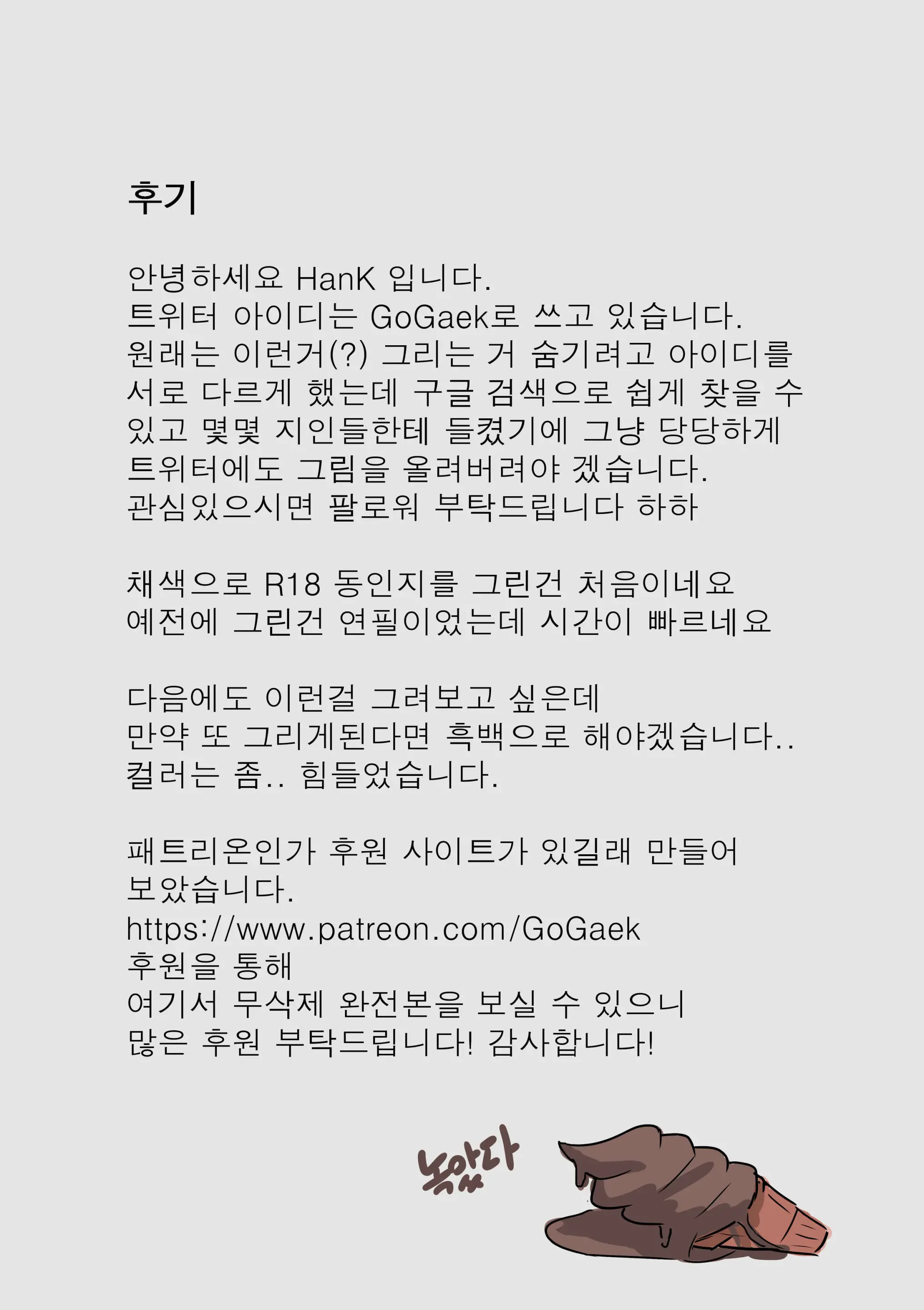 웹툰 이미지 29
