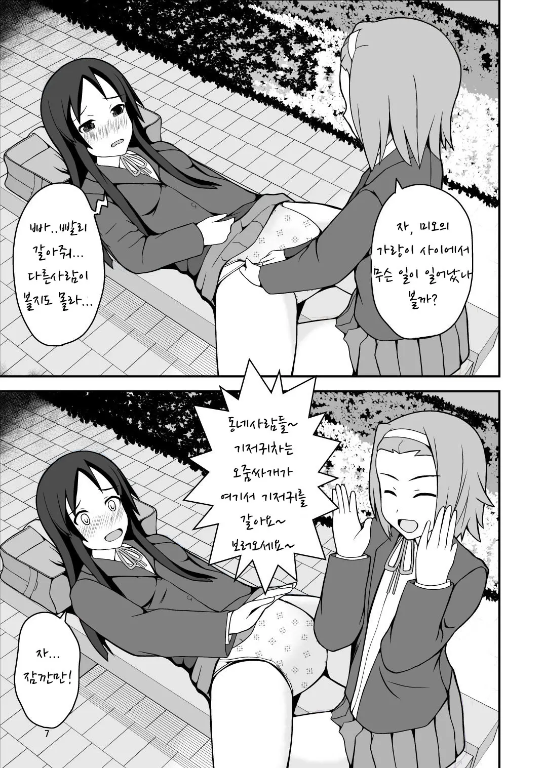 웹툰 이미지 7
