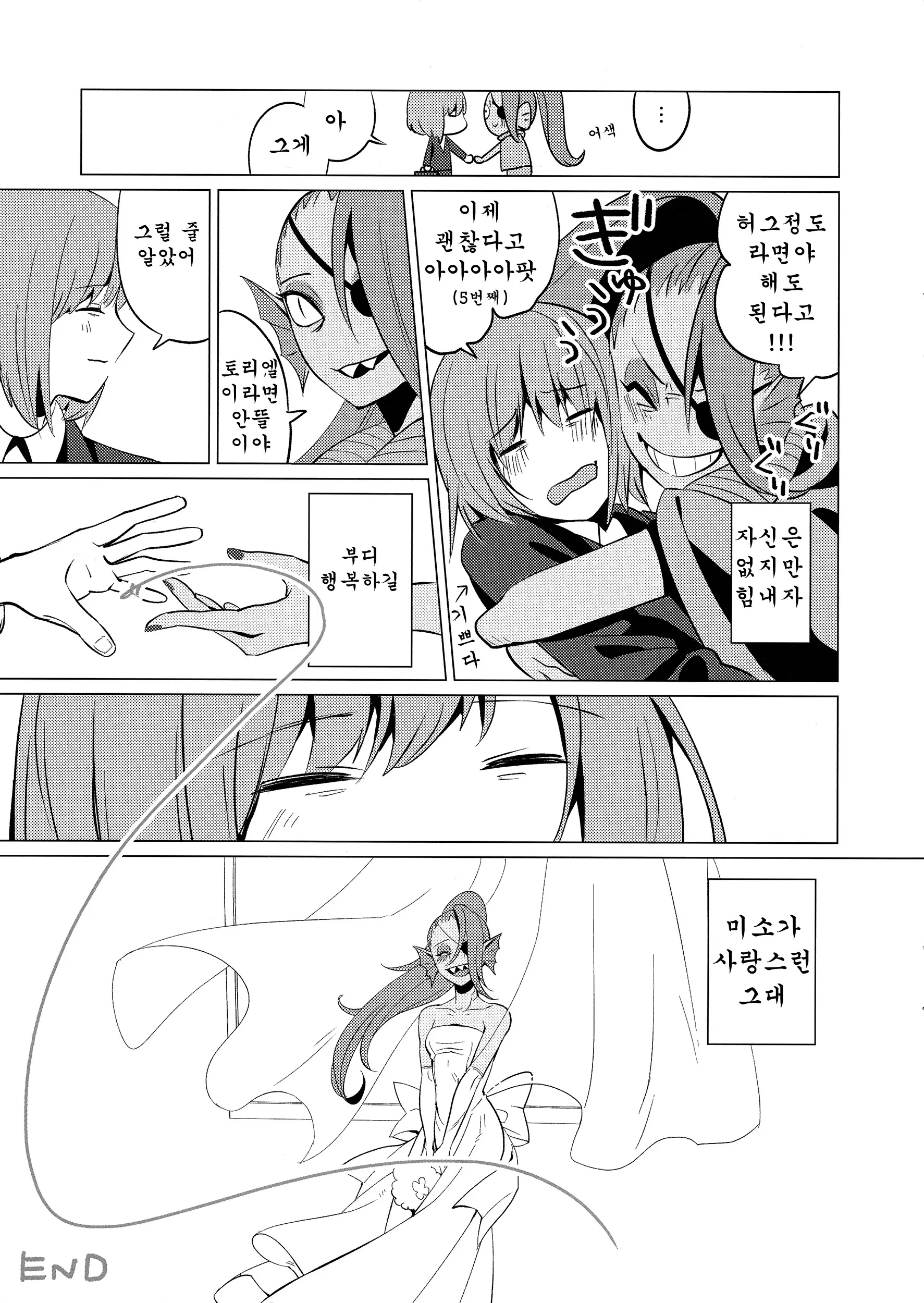 웹툰 이미지 39