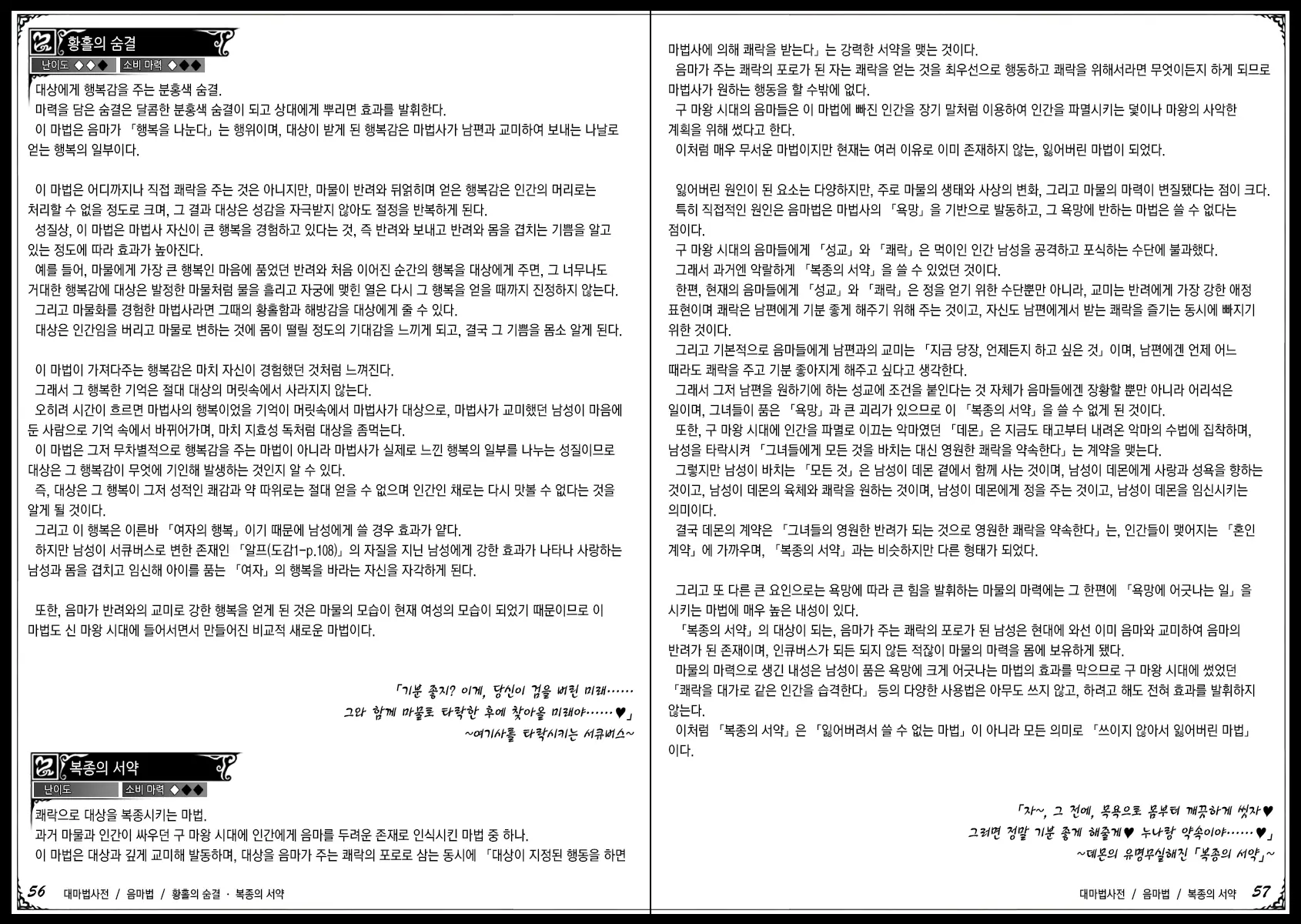 웹툰 이미지 39