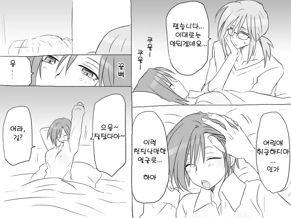 웹툰 이미지 27