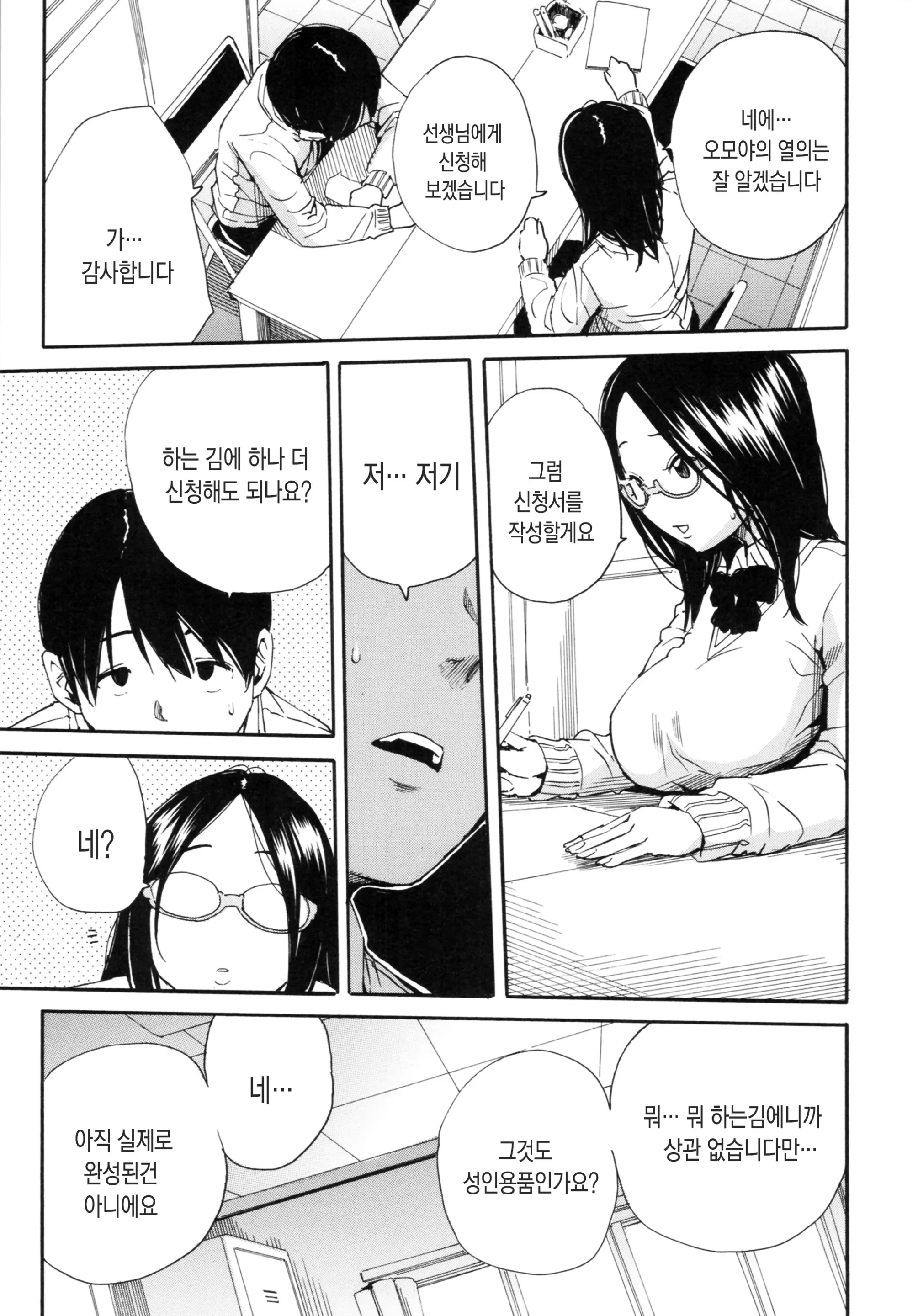 웹툰 이미지 58