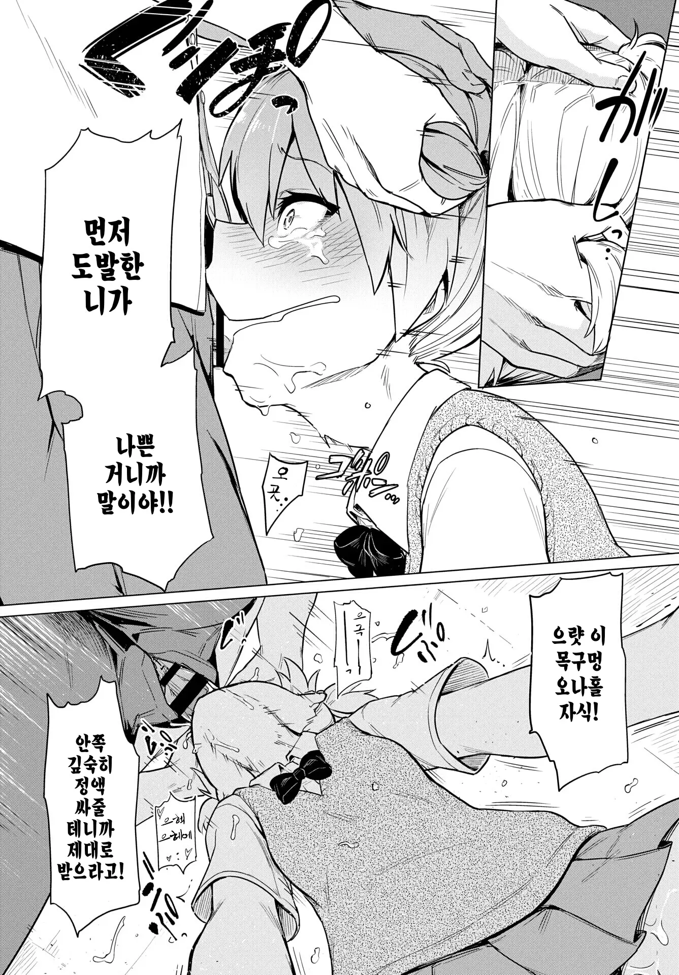 웹툰 이미지 7