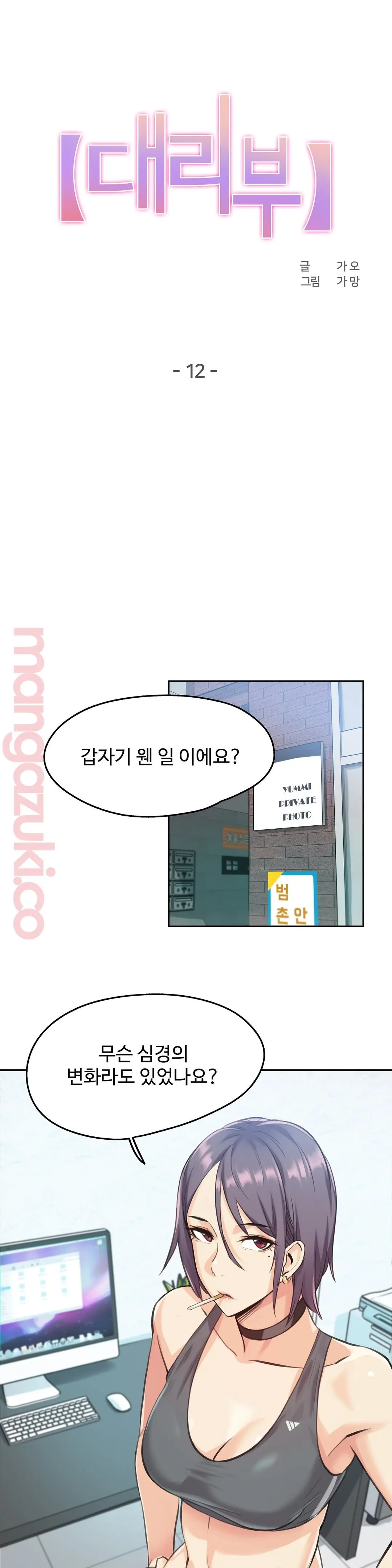 웹툰 이미지 1