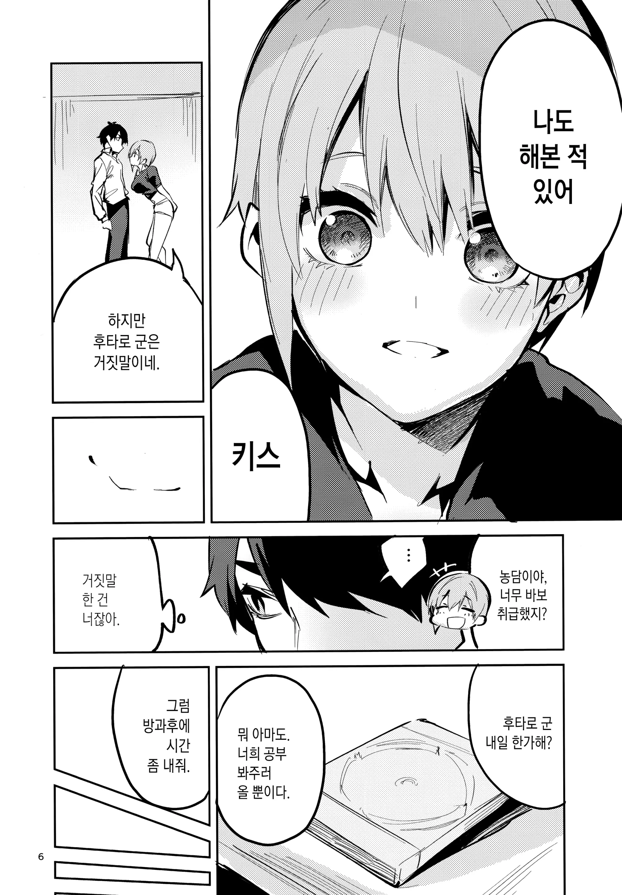 웹툰 이미지 5