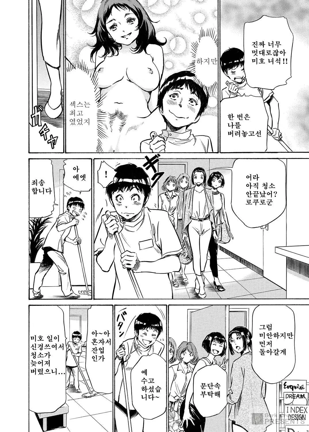 웹툰 이미지 119