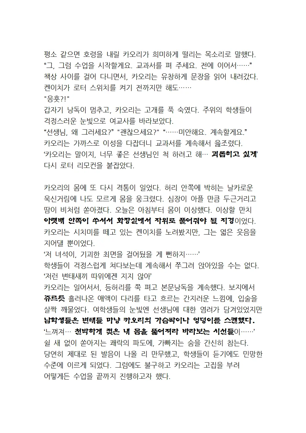웹툰 이미지 118