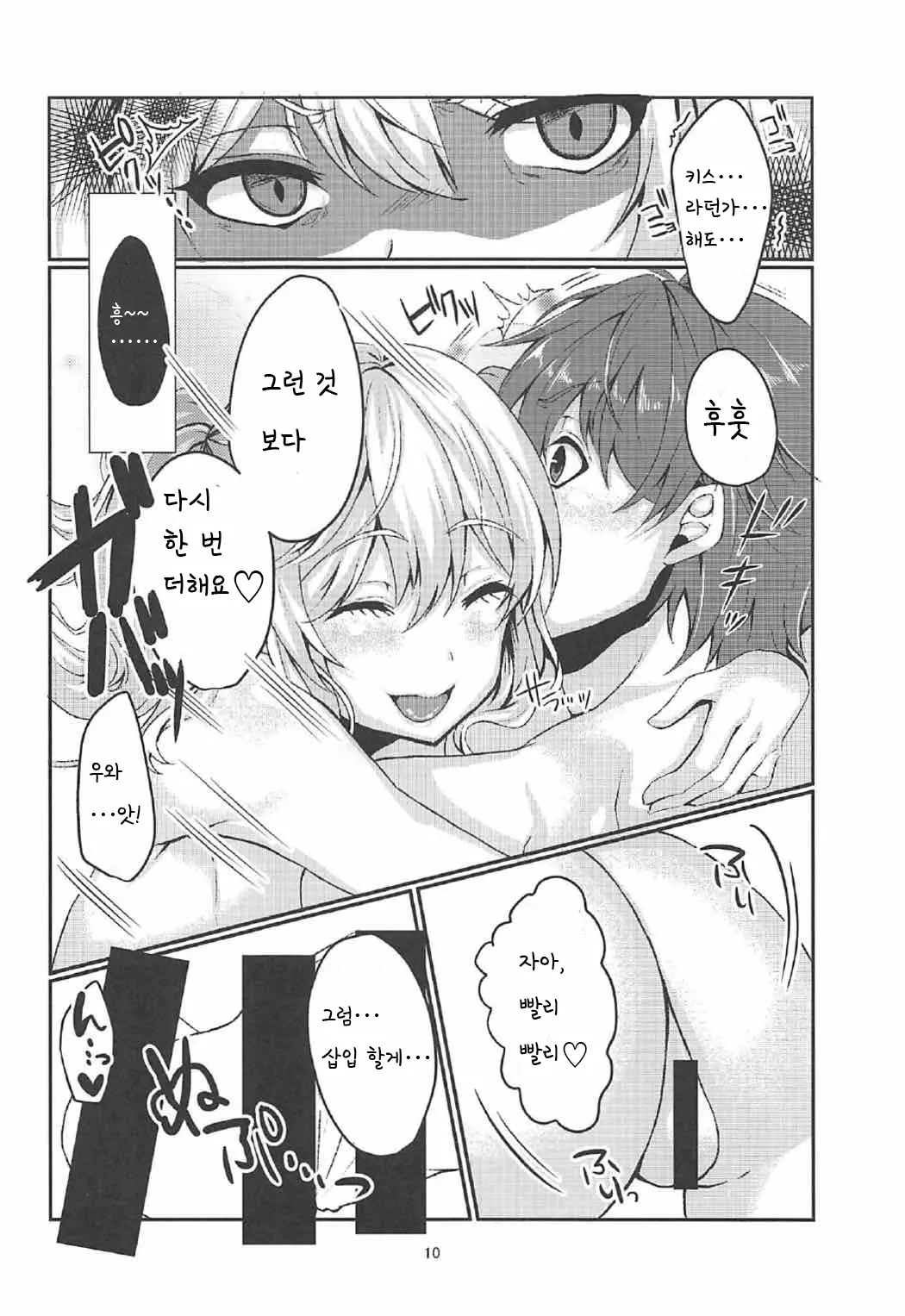 웹툰 이미지 8
