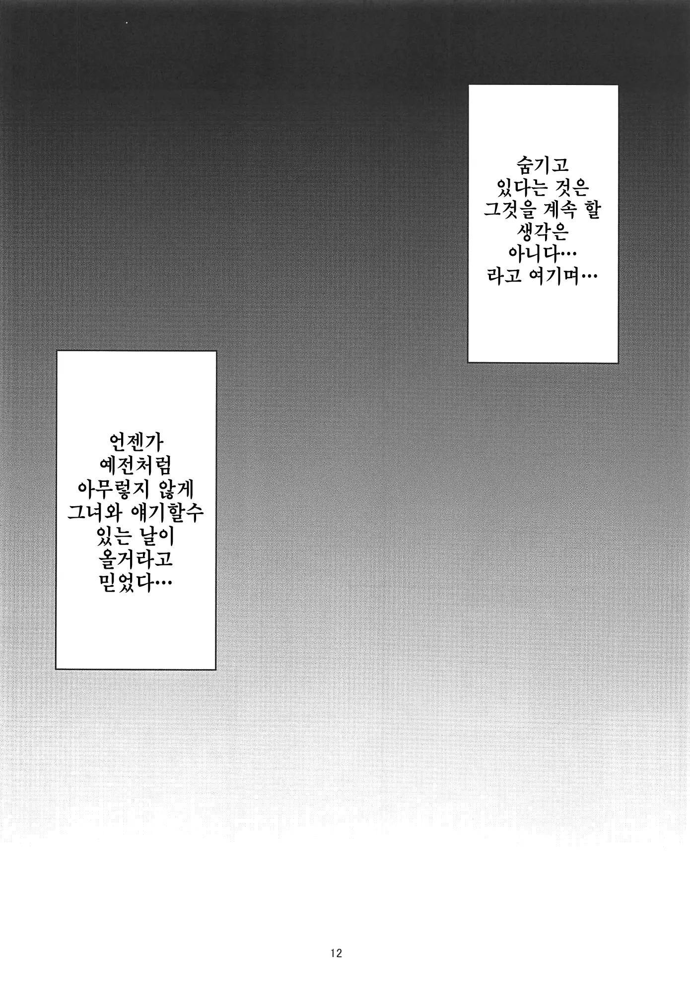 웹툰 이미지 11