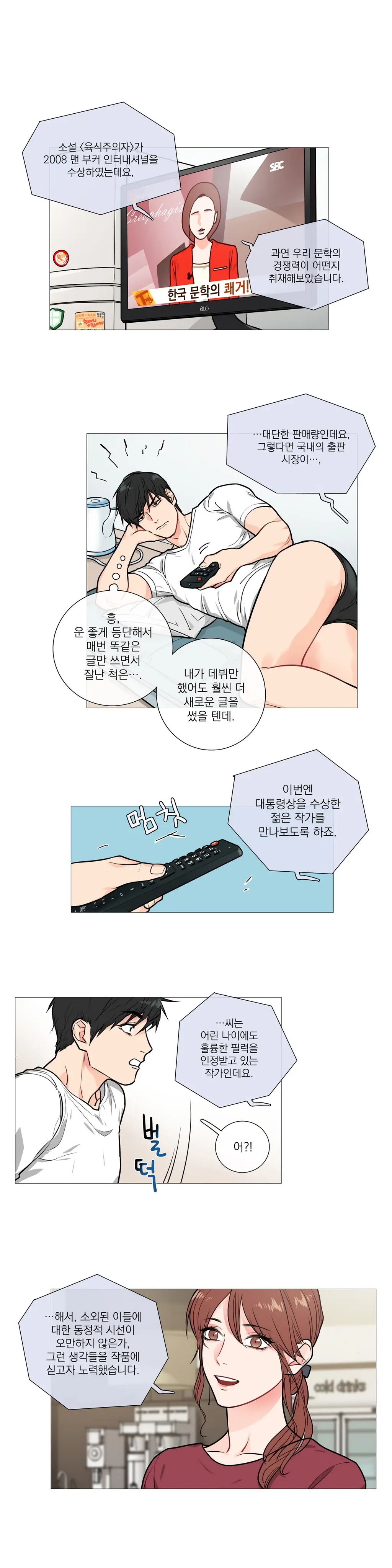 웹툰 이미지 292