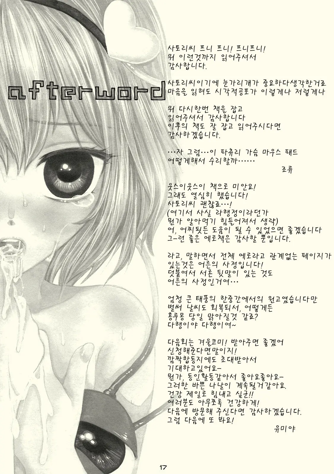 웹툰 이미지 15