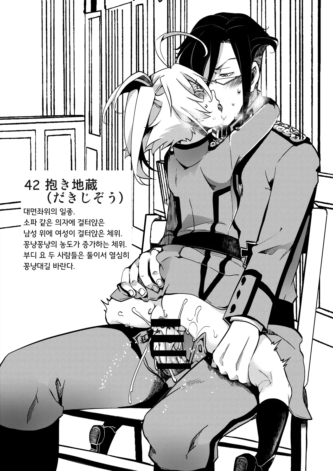 웹툰 이미지 44