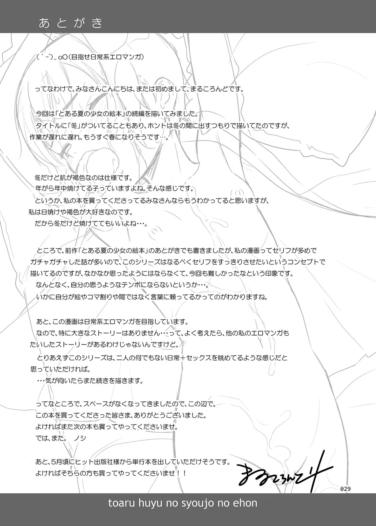 웹툰 이미지 29