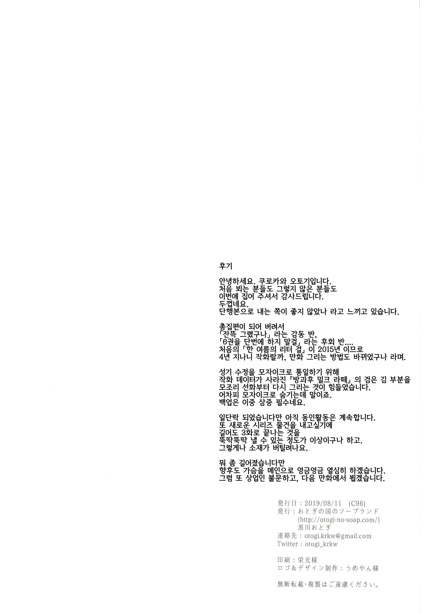 웹툰 이미지 173