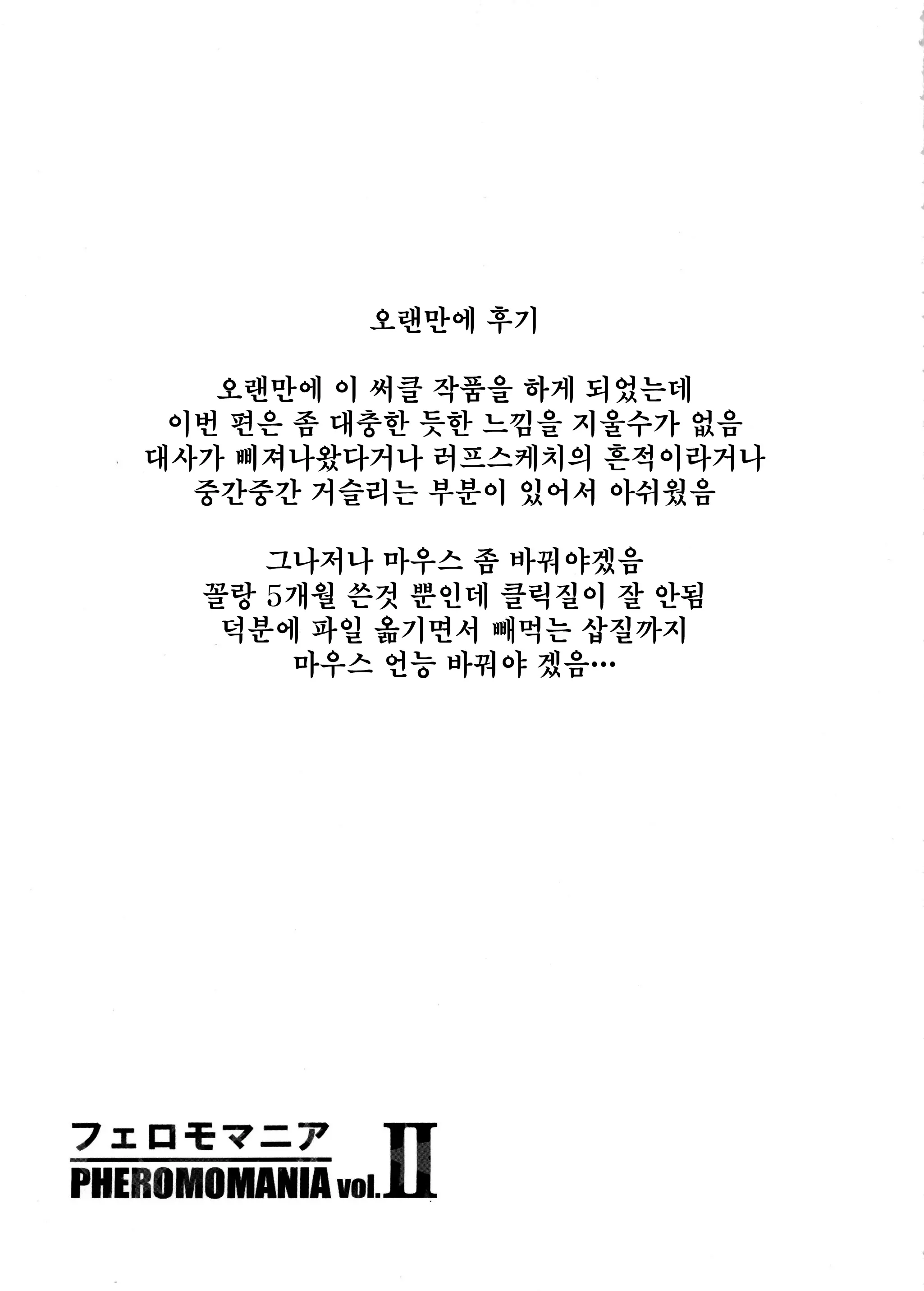 웹툰 이미지 29