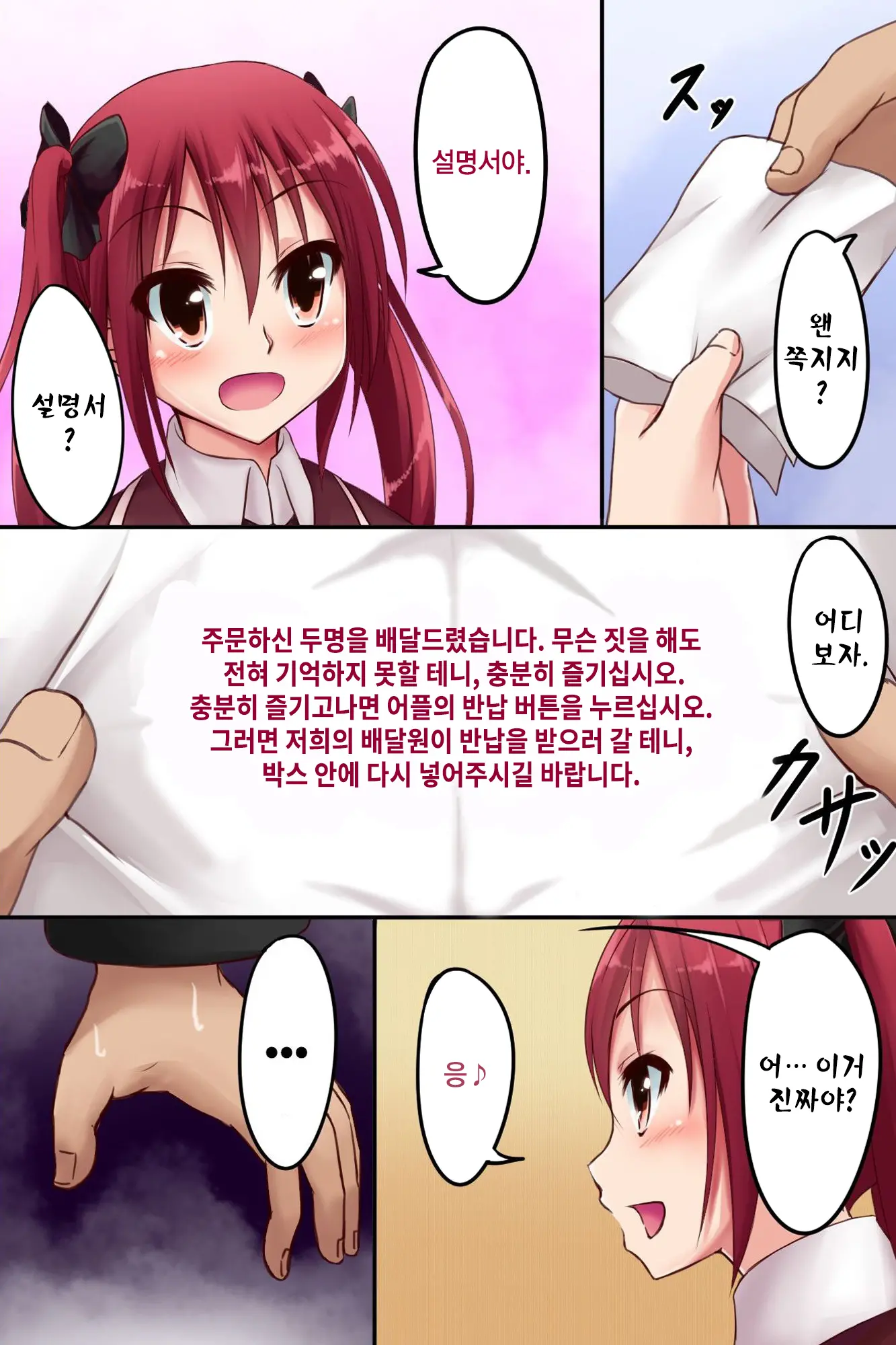 웹툰 이미지 10