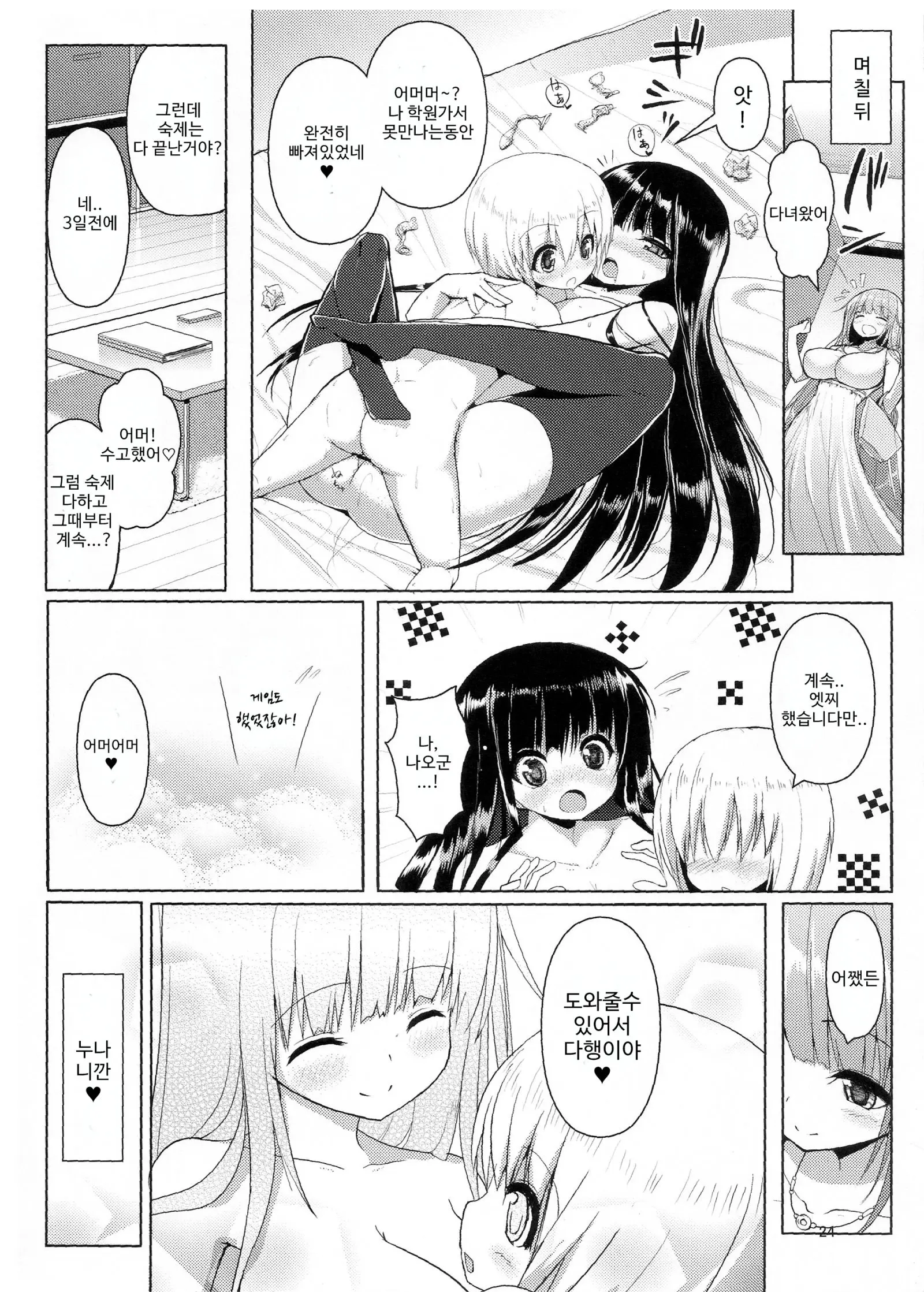 웹툰 이미지 22