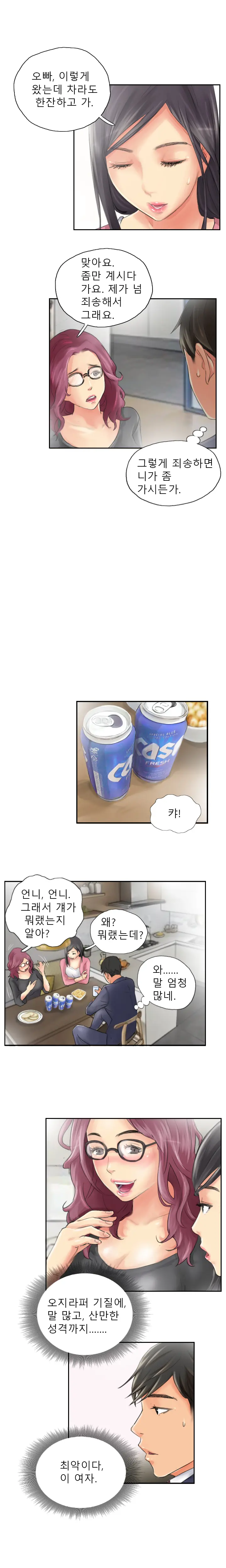 웹툰 이미지 182