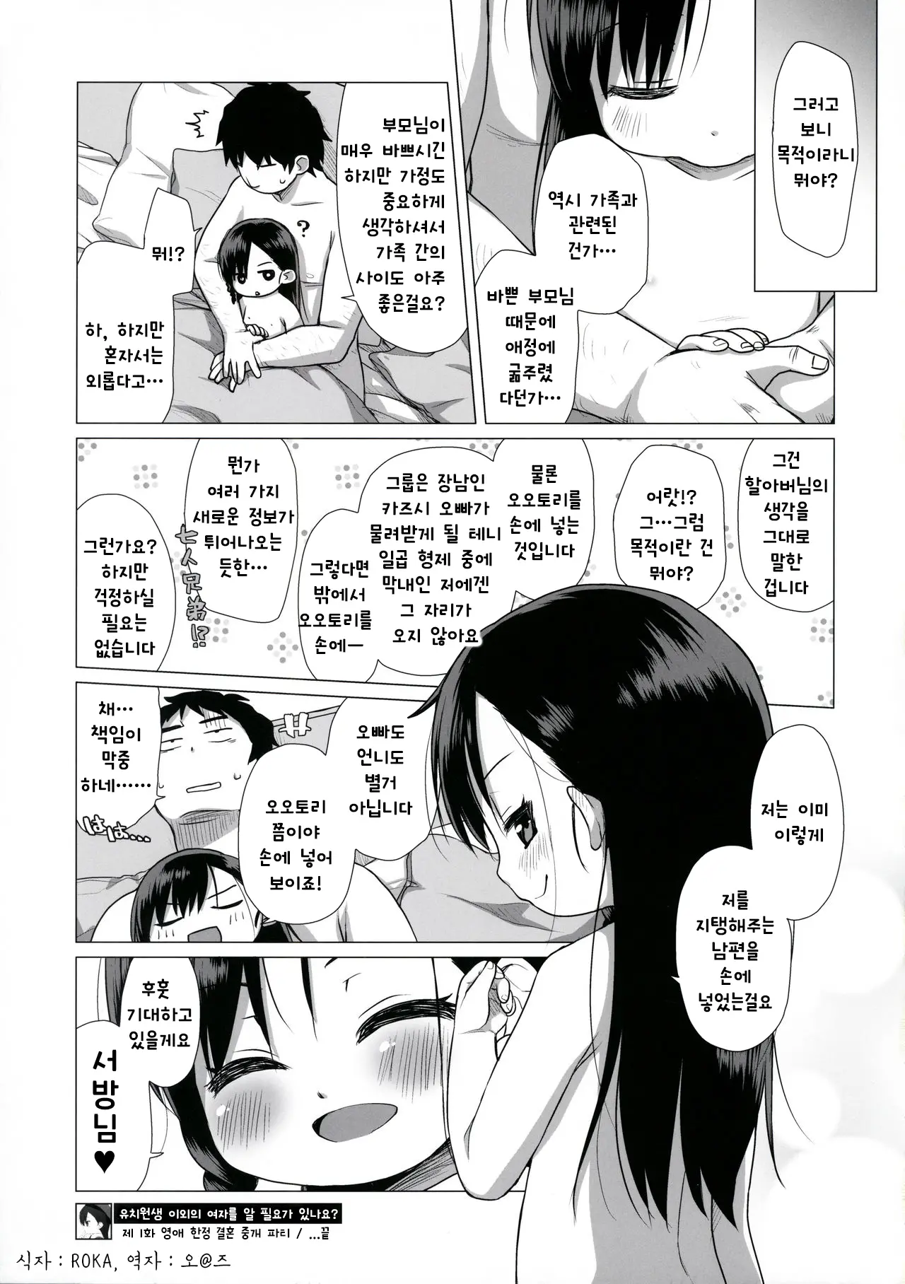 웹툰 이미지 21