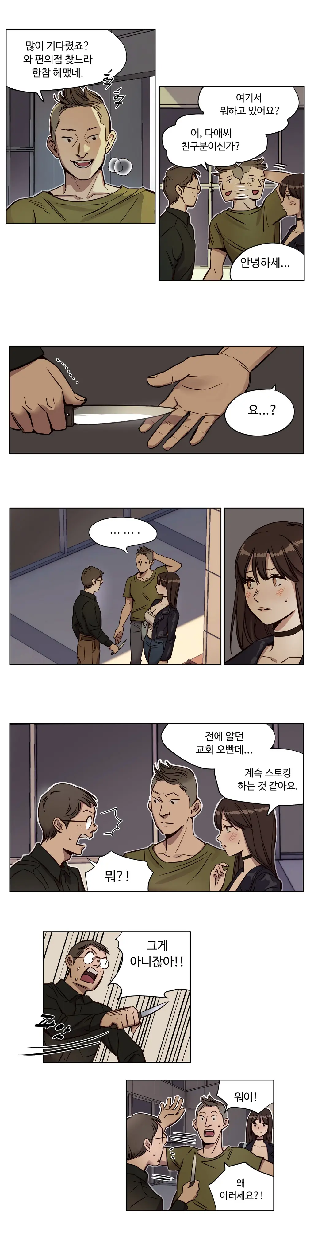 웹툰 이미지 149