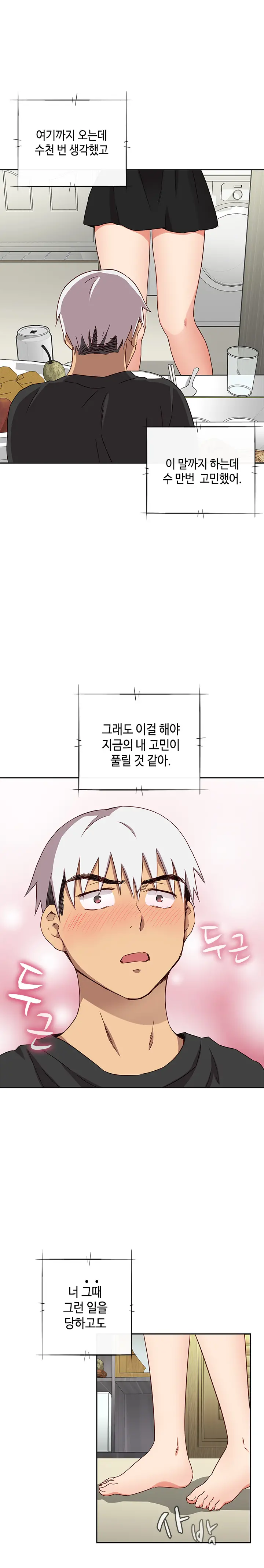 웹툰 이미지 396