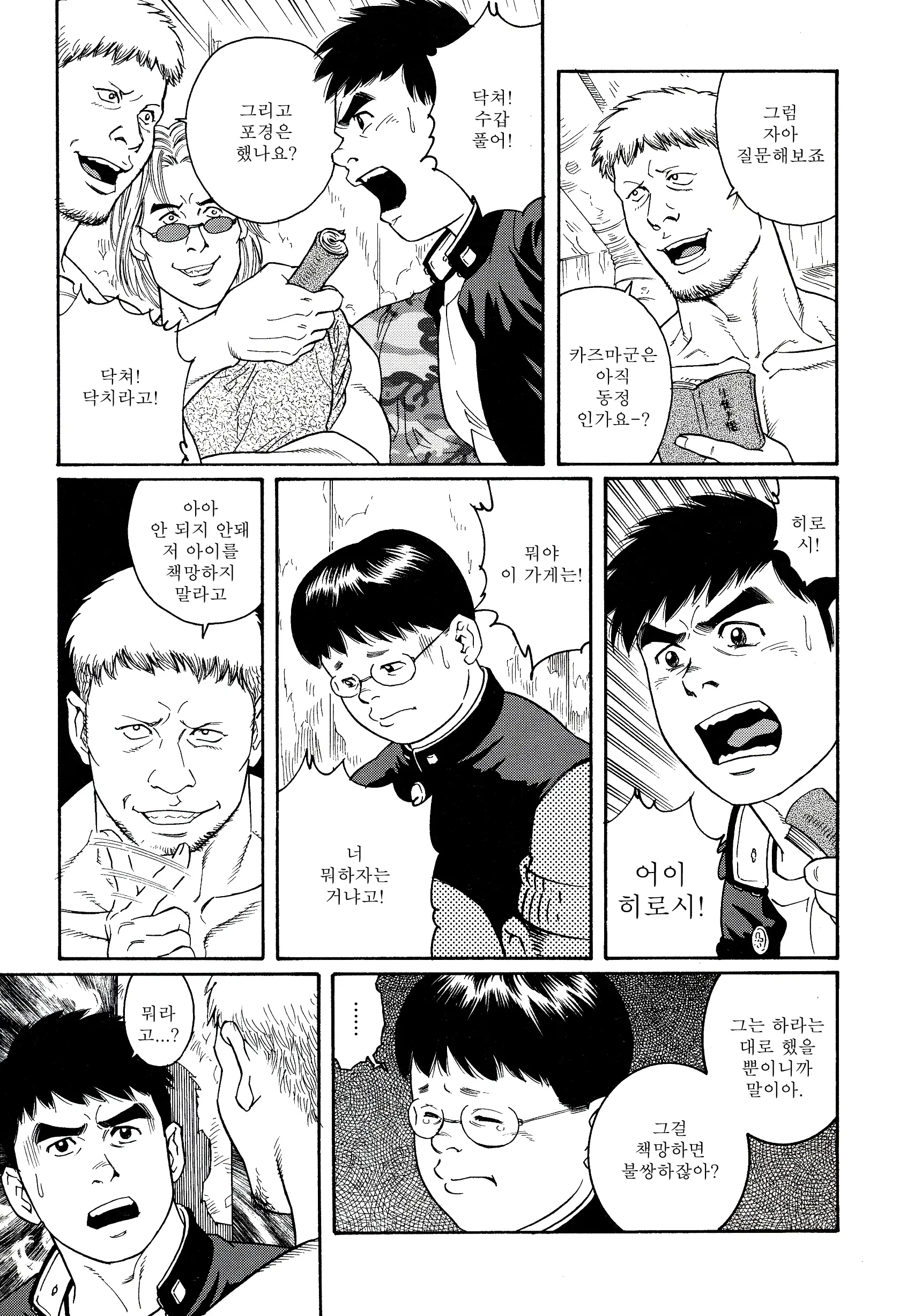 웹툰 이미지 2