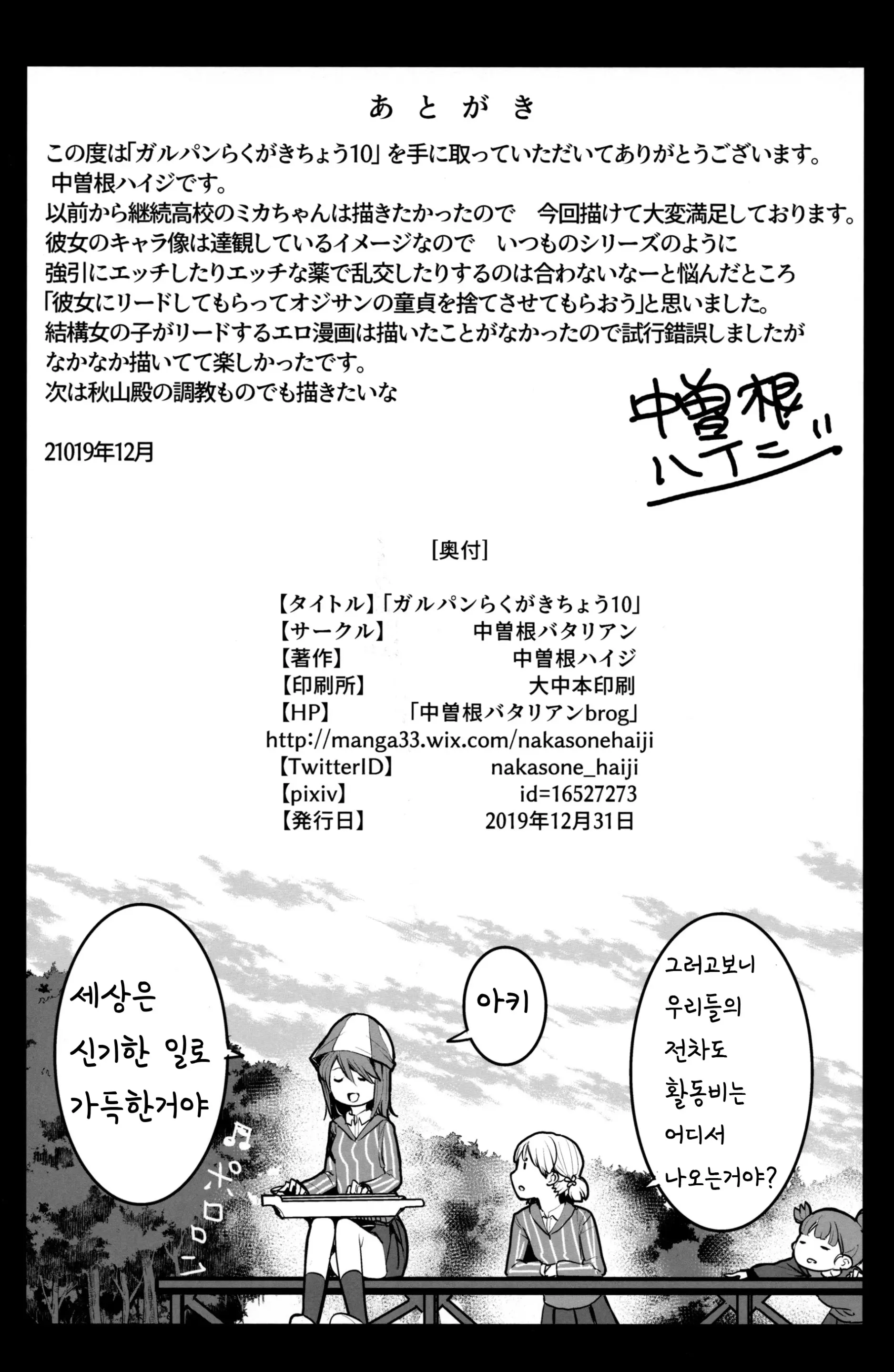 웹툰 이미지 29