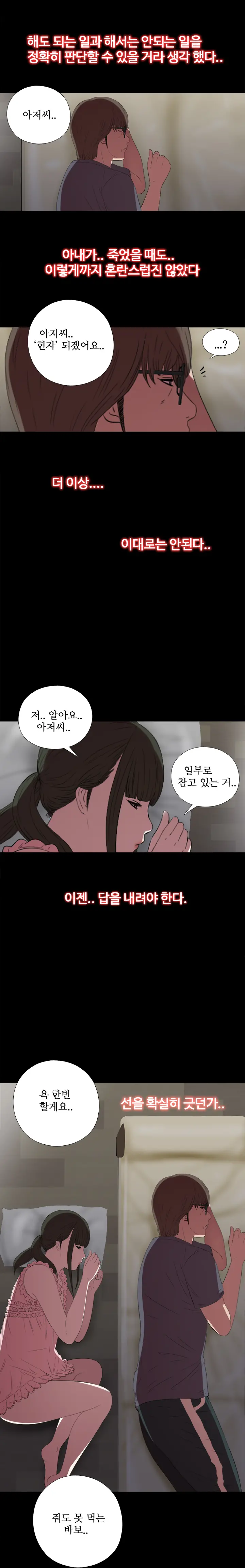 웹툰 이미지 446