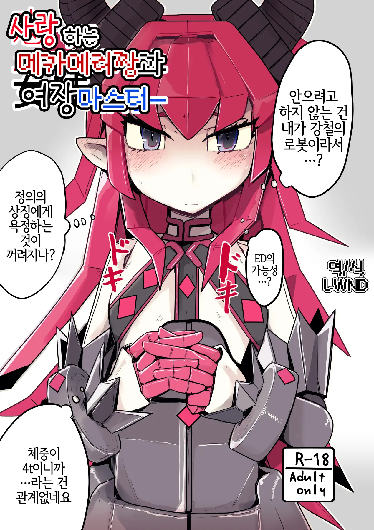 웹툰 이미지 2