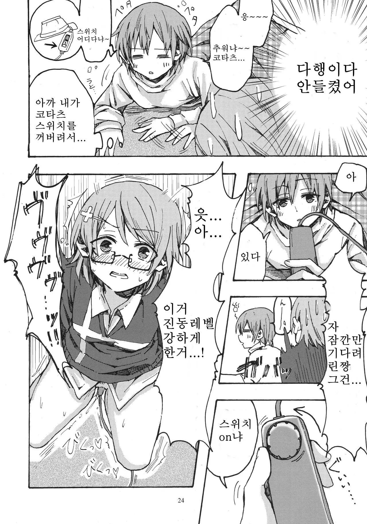 웹툰 이미지 22